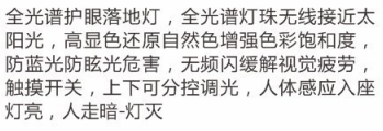 全光譜護(hù)眼燈人體感應(yīng)+照度落地?zé)? title=